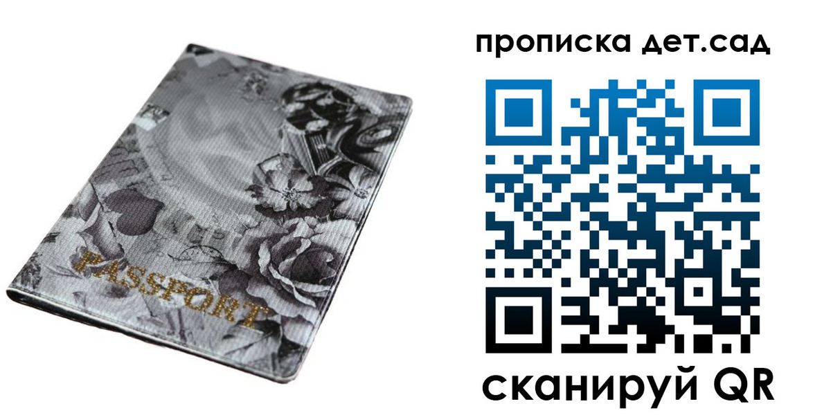 пропишу в квартире в Светлограде