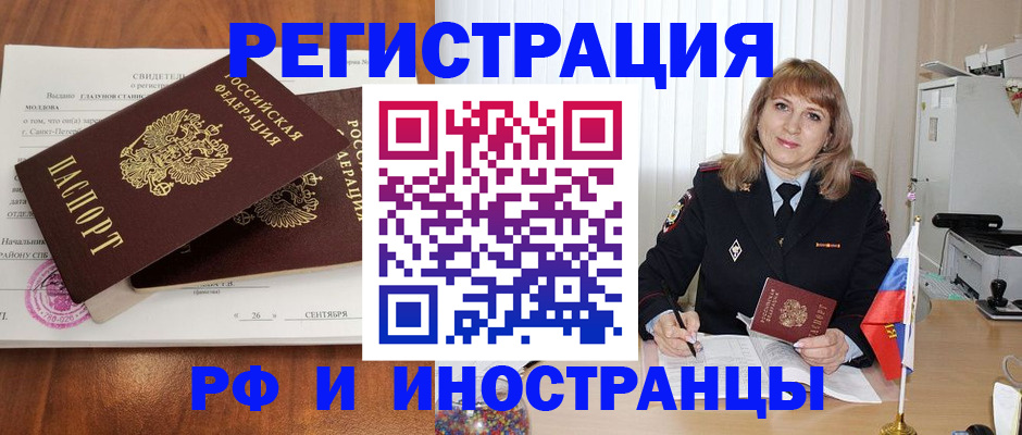 пропишу в квартире в Светлограде